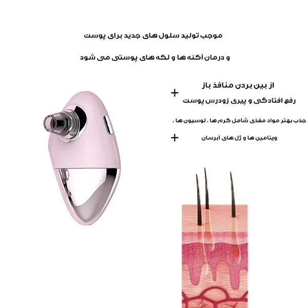 میکرودرم خانگی مدل CO - تصویر 2