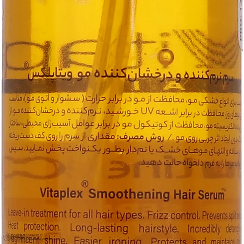 سرم نرم کننده و درخشان کننده مو ویتاپلکس مدل Routine Care مناسب مو خشک و معمولی حجم 90 میلی لیتر - تصویر 5