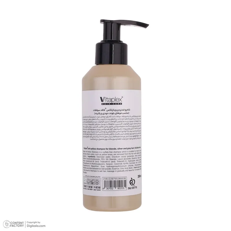 شامپو تثبیت کننده رنگ مو ویتاپلکس مدل Bleach Care 01 مناسب موهای رنگ شده حجم 200 میلی لیتر - تصویر 3
