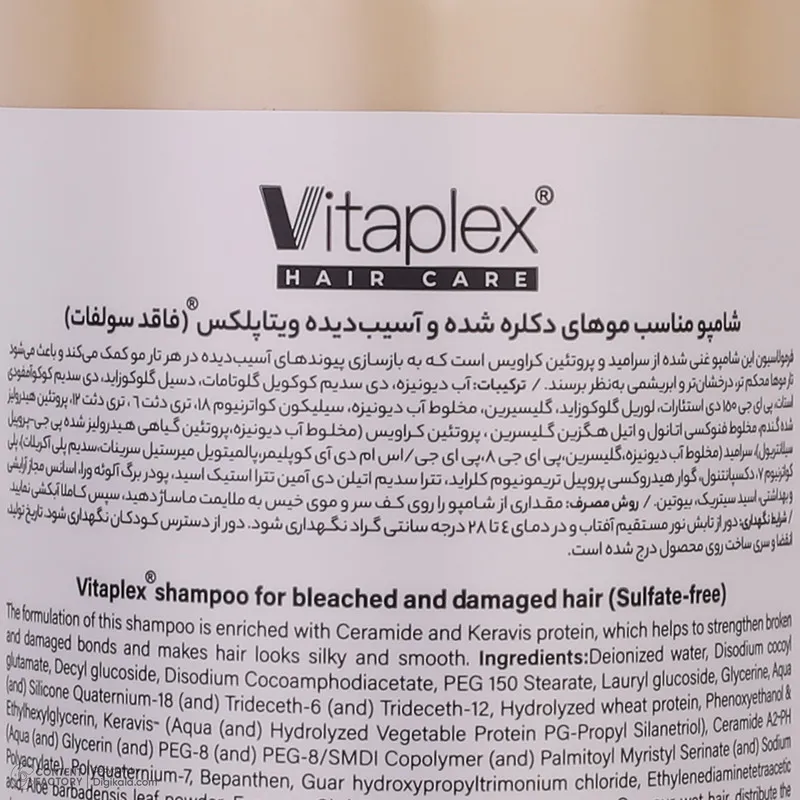شامپو مو ویتاپلکس مدل Bleach Care 03 مناسب مو آسیب دیده حجم 500 میلی لیتر - تصویر 5