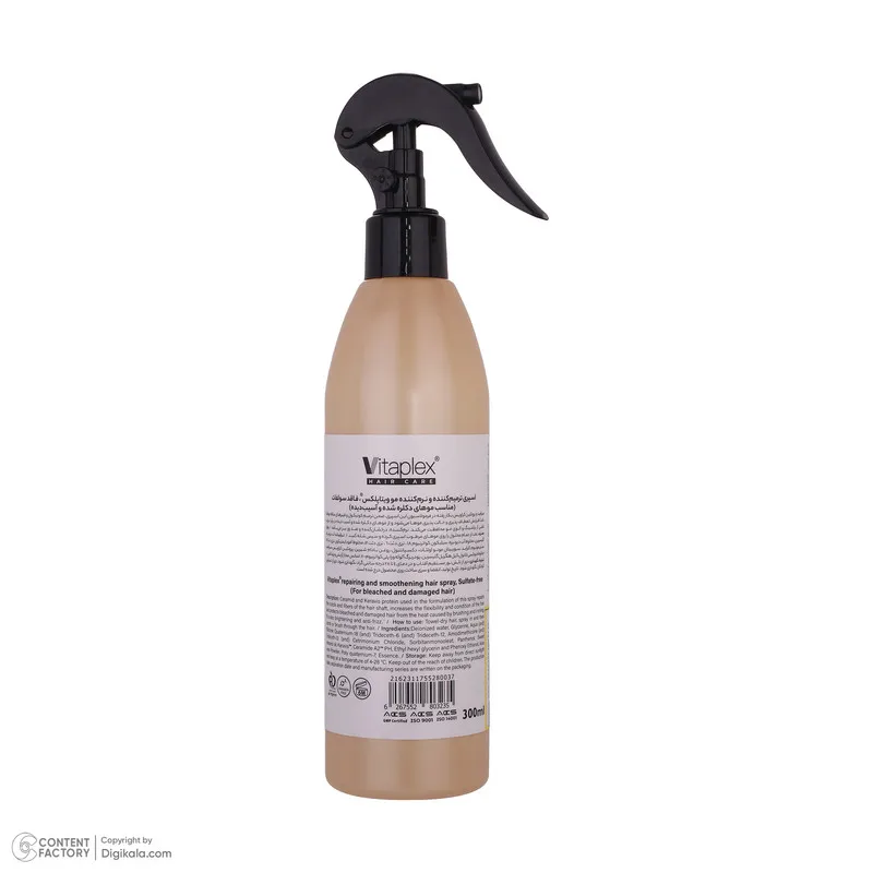 اسپری حالت دهنده مو با قدرت حفظ حالت مو 2 ویتاپلکس مدل Bleach Care 03 مناسب مو رنگ شده و آسیب دیده حجم 300 میلی لیتر - تصویر 3