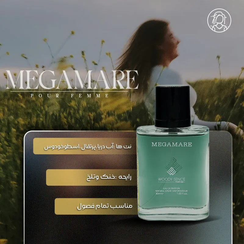 عطر جیبی وودی سنس مدل مگاماره حجم 30 میلی لیتر - تصویر 4