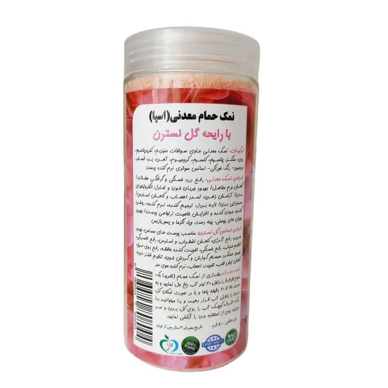 نمک حمام مدل wildrose وزن 800 گرم - تصویر 2
