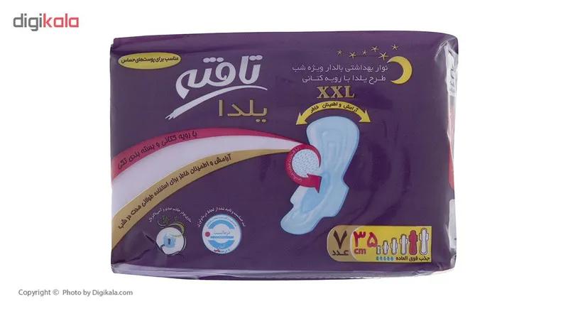 پک نوار بهداشتی تافته مدل Yalda Night بسته 7 عددی - تصویر 6