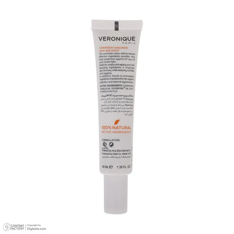 کرم ضد آفتاب بدون رنگ ورونیک SPF50 مدل Anti Age محافظ UVA ،UVB، مناسب پوست چرب حجم 40 میلیلیتر - تصویر 3