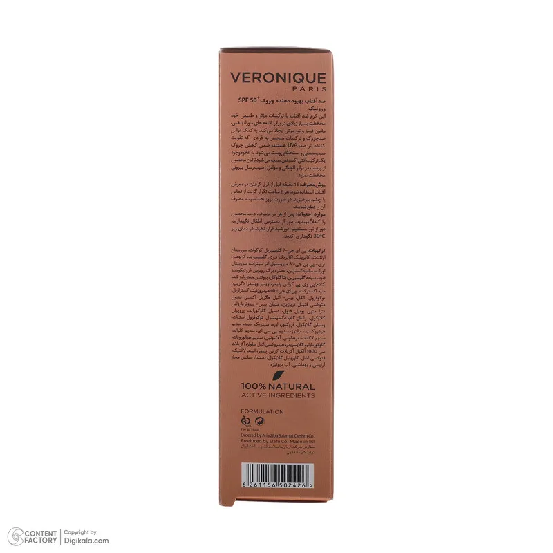 کرم ضد آفتاب بدون رنگ ورونیک SPF50 مدل Anti Age محافظ UVA ،UVB، مناسب پوست چرب حجم 40 میلیلیتر - تصویر 4