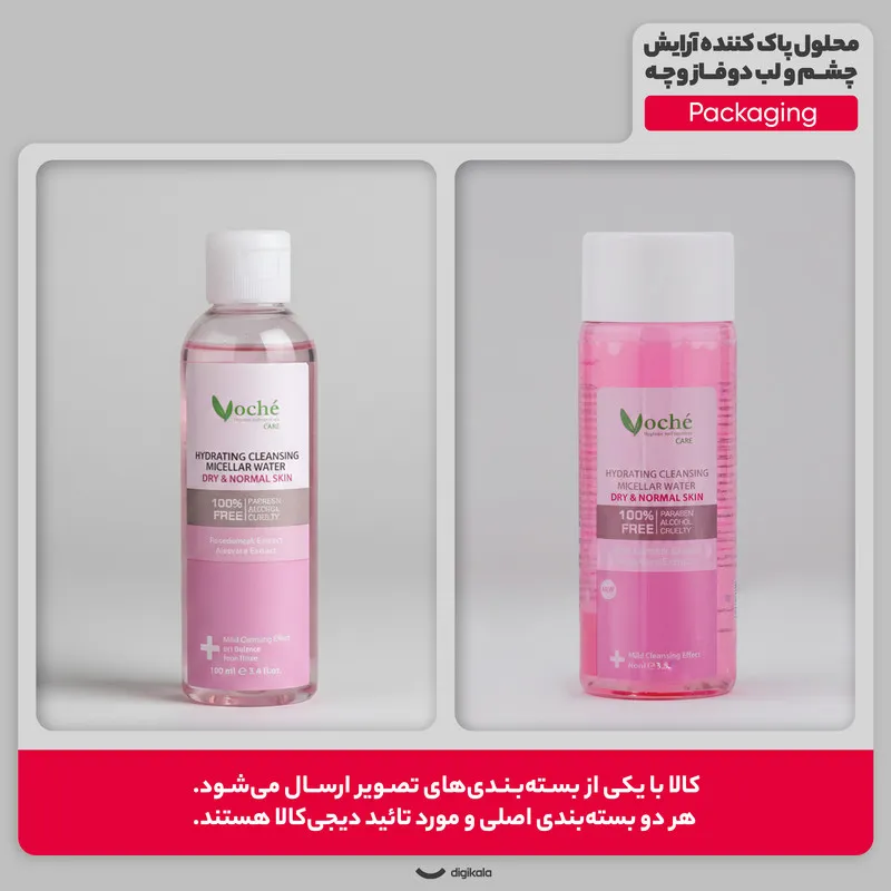 محلول پاک کننده آرایش چشم و لب وچه مدل Hydrating حجم 100 میلی لیتر - تصویر 2
