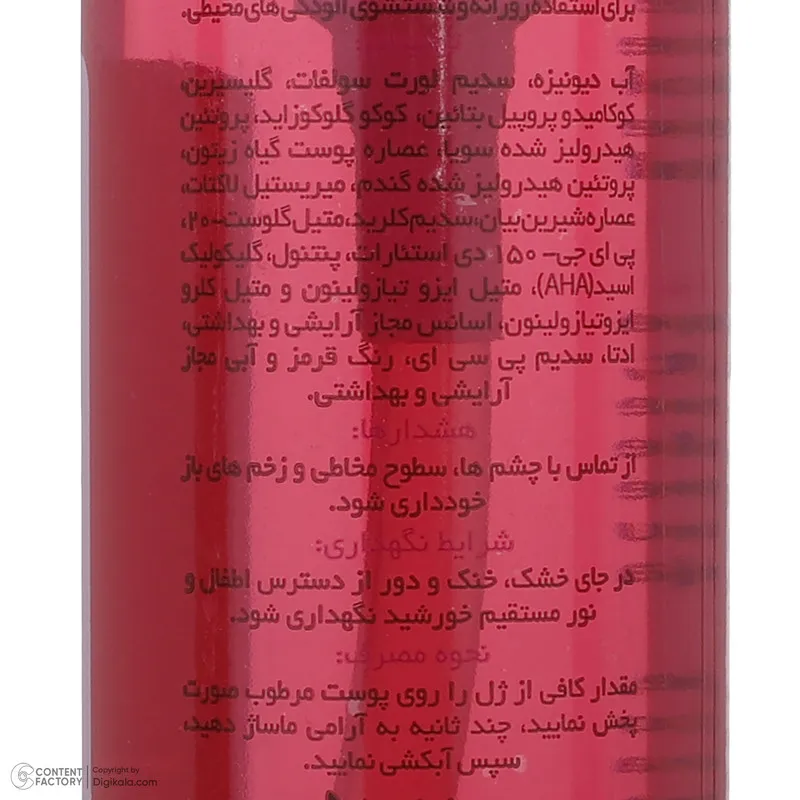 ژل شستشو صورت وچه مدل Panthenol مناسب پوست های معمولی حجم 250 میلی لیتر - تصویر 5