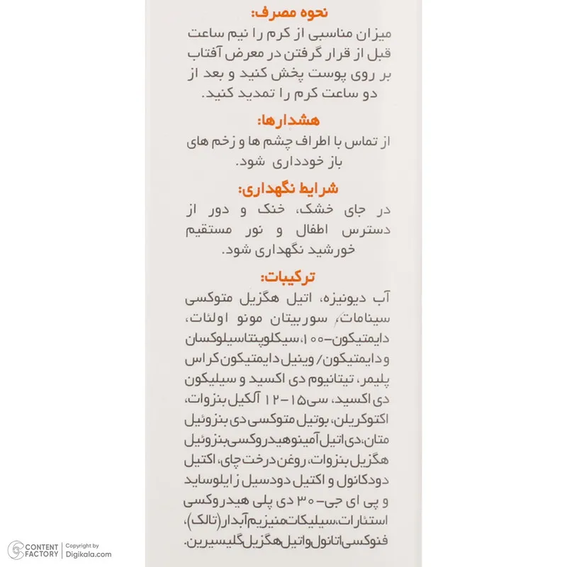کرم ضد آفتاب بدون رنگ ژاک آندرل پاریس SPF 50 مدل FILTR ACTIVE مناسب پوستهای چرب و مستعد آکنه حجم 50 میلیلیتر - تصویر 5