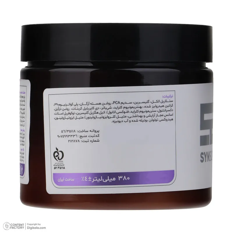 ماسک مو ساین اسکالپ مدل KP-Care حجم 380 میلی لیتر - تصویر 2
