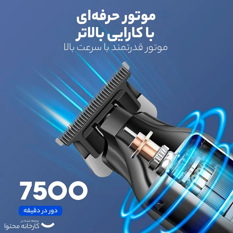 ماشین اصلاح موی سر و صورت کیمی مدل KM-2269 با تیغه کربن استیل، موتور 7000 دور در دقیقه، باتری 2000 میلیآمپر ساعت، نمایشگر شارژ و طراحی ارگونومیک - تصویر 6