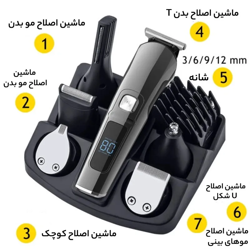 ماشین اصلاح موی صورت و بدن شارژی کومکس مدل KM-8688 - تصویر 5