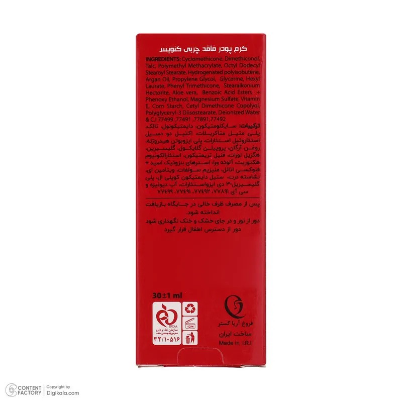 کرم پودر کنویس مدل HD شماره 103 مناسب انواع پوست حجم 30 میلی لیتر - تصویر 6