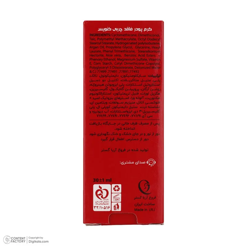 کرم پودر کنویس مدل HD شماره 107 مناسب انواع پوست حجم 30 میلی لیتر - تصویر 6