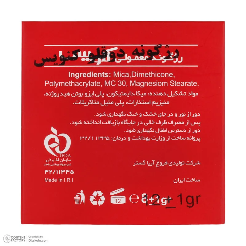 رژگونه کنویس شماره F7-F8 - تصویر 6