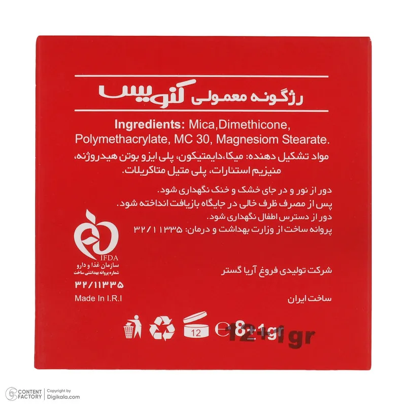رژگونه کنویس شماره F7-F13 - تصویر 5