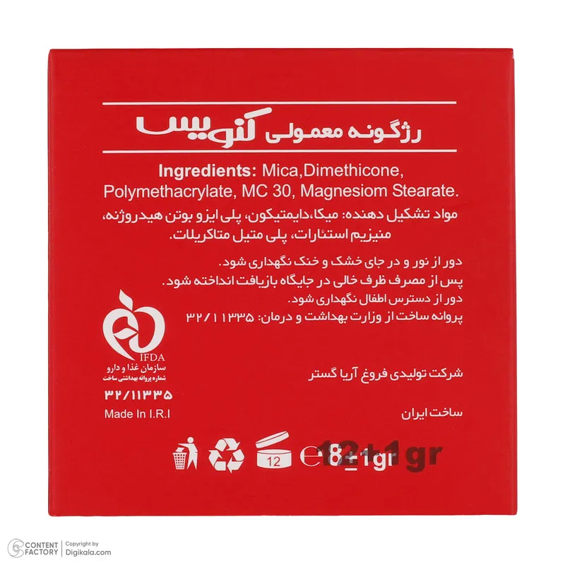 پالت رژ گونه کنویس شماره F2-F6 - تصویر 5