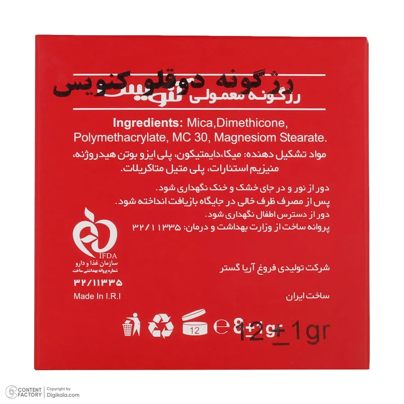 پالت رژ گونه کنویس شماره F1-F5 - تصویر 6