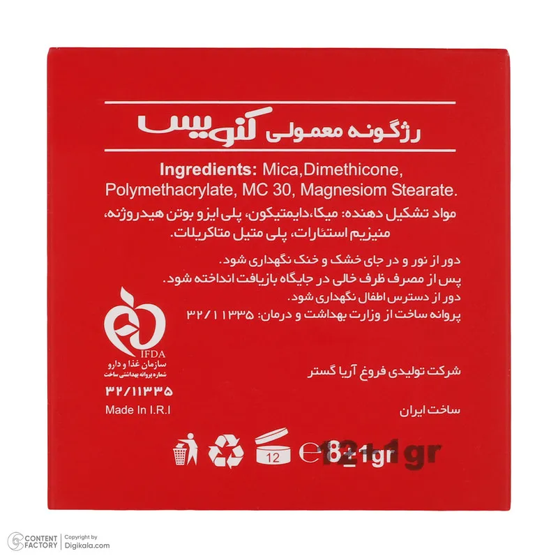 پالت رژ گونه کنویس شماره F3-F10 - تصویر 5