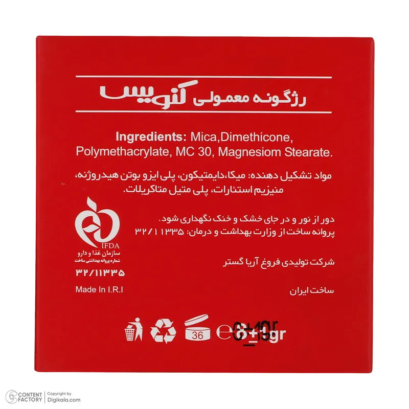 رژ گونه کنویس شماره F14 - تصویر 5