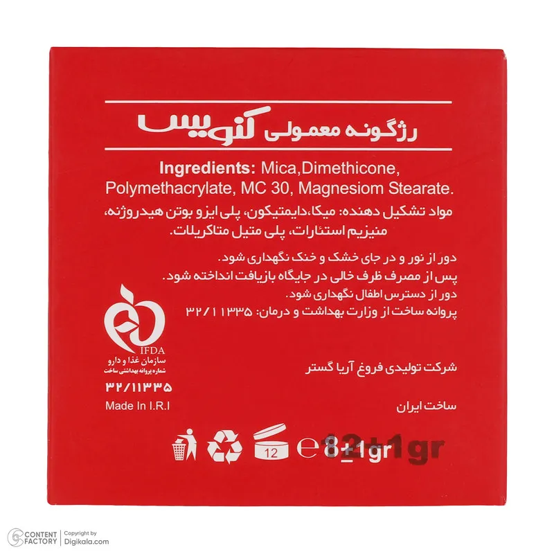 پالت رژ گونه کنویس شماره F6-F9 - تصویر 6