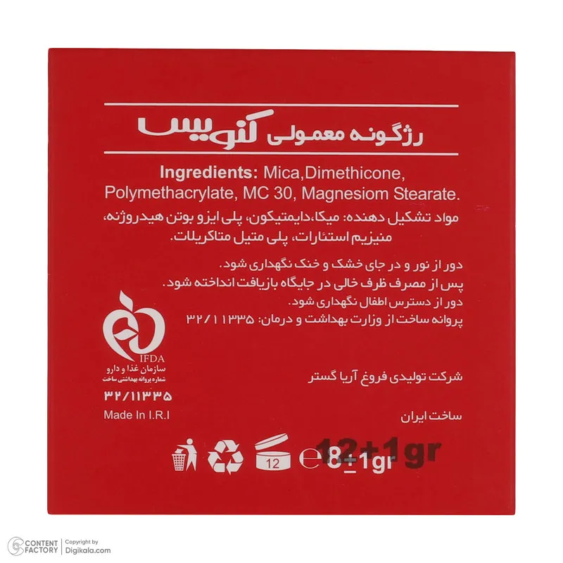 پالت رژ گونه کنویس شماره F2-F7 - تصویر 5