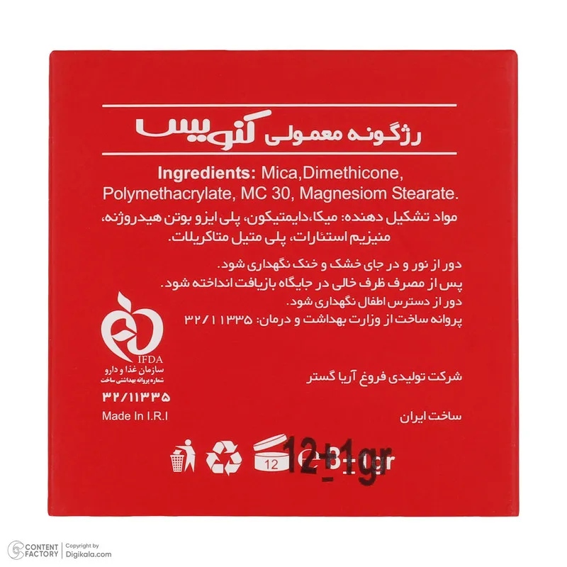 پالت رژ گونه کنویس شماره F4-F14 - تصویر 6