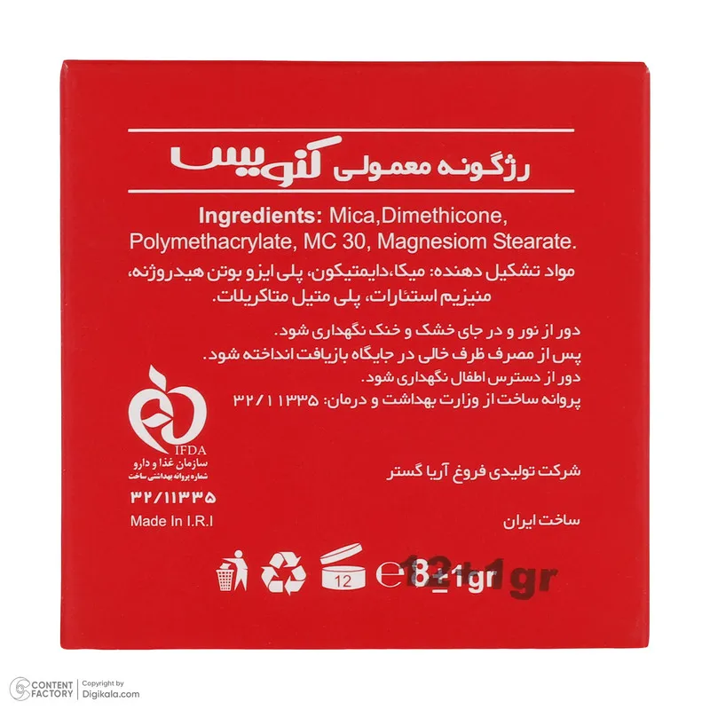 پالت رژ گونه کنویس شماره F1-F3 - تصویر 5