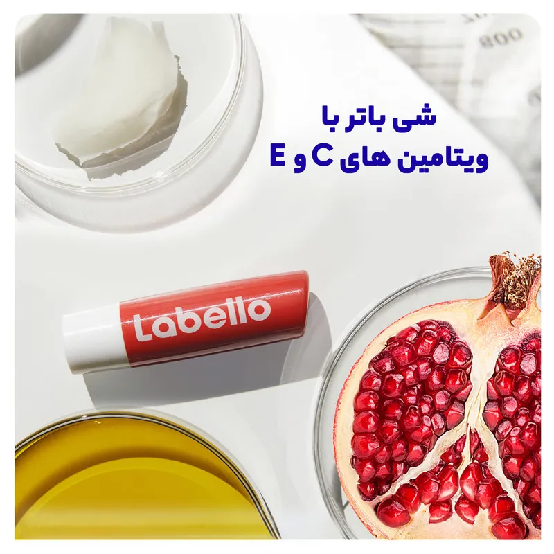 بالم لب لابلو مدل اناری - تصویر 4