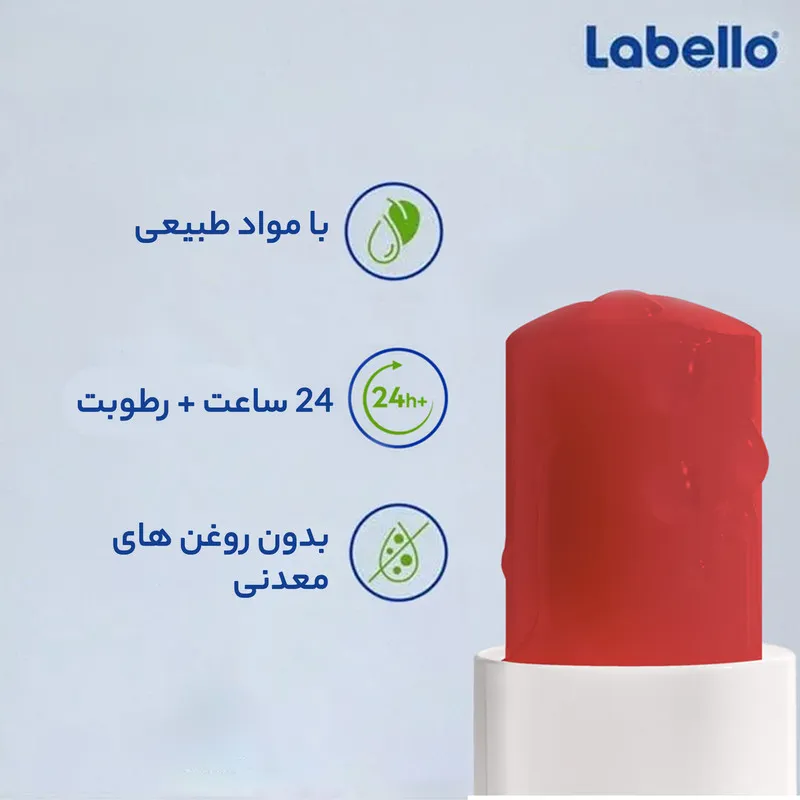 بالم لب لابلو مدل اناری - تصویر 5