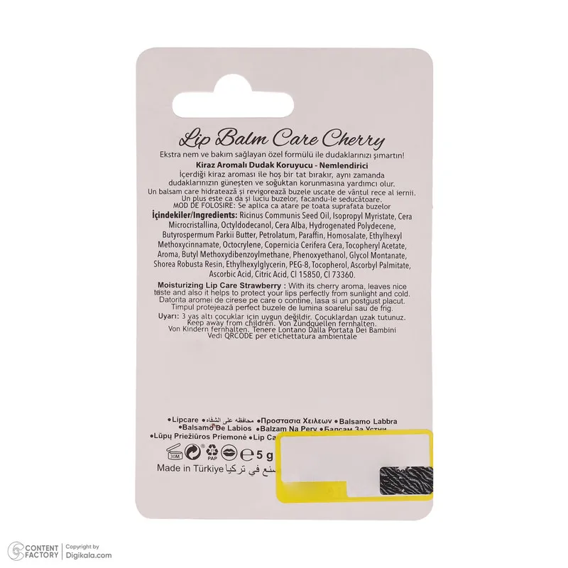 بالم لب گابرینی مدل Cherry - تصویر 6