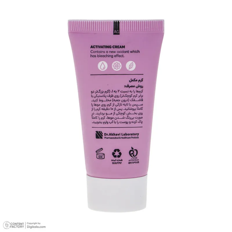 کرم بی رنگ کننده مو سی گل مدل 2in1 حجم 60 میلی لیتر به همراه کرم بی رنگ کننده مو حجم 30 میلی لیتر - تصویر 2