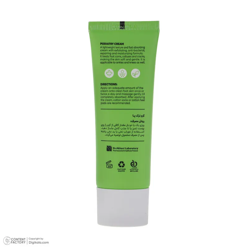 کرم ترک پا سی گل مدل Tea Tree حجم 50 میلی لیتر - تصویر 2
