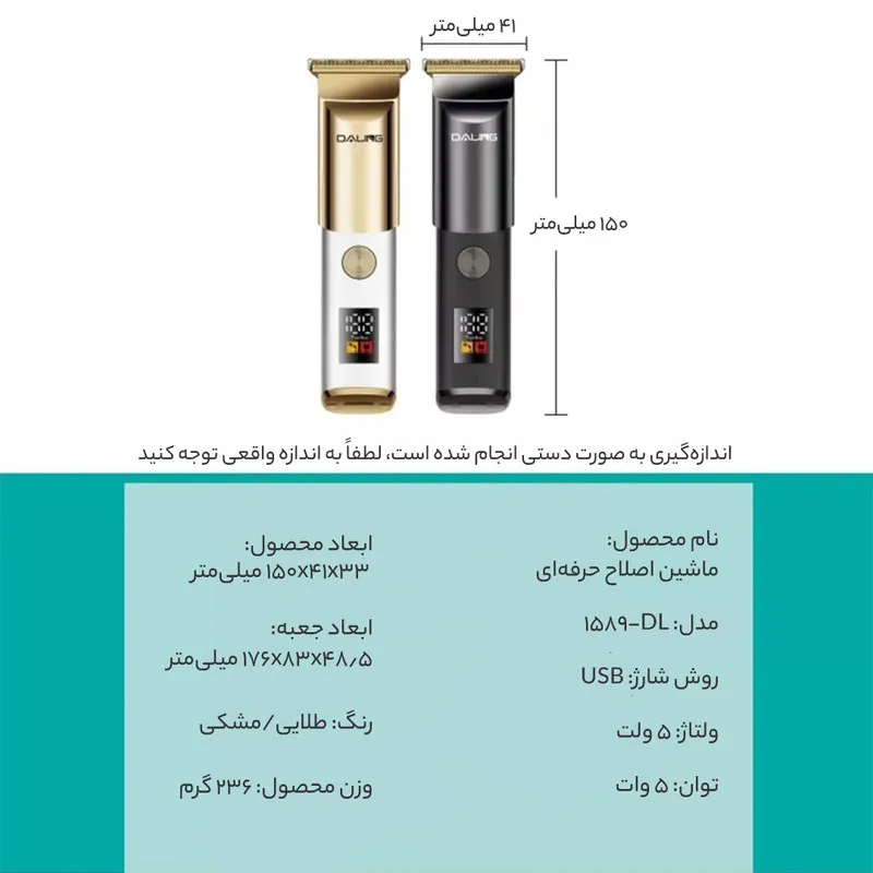 ماشین اصلاح موی سر و صورت دالینگ مدل DL-1589 - تصویر 4