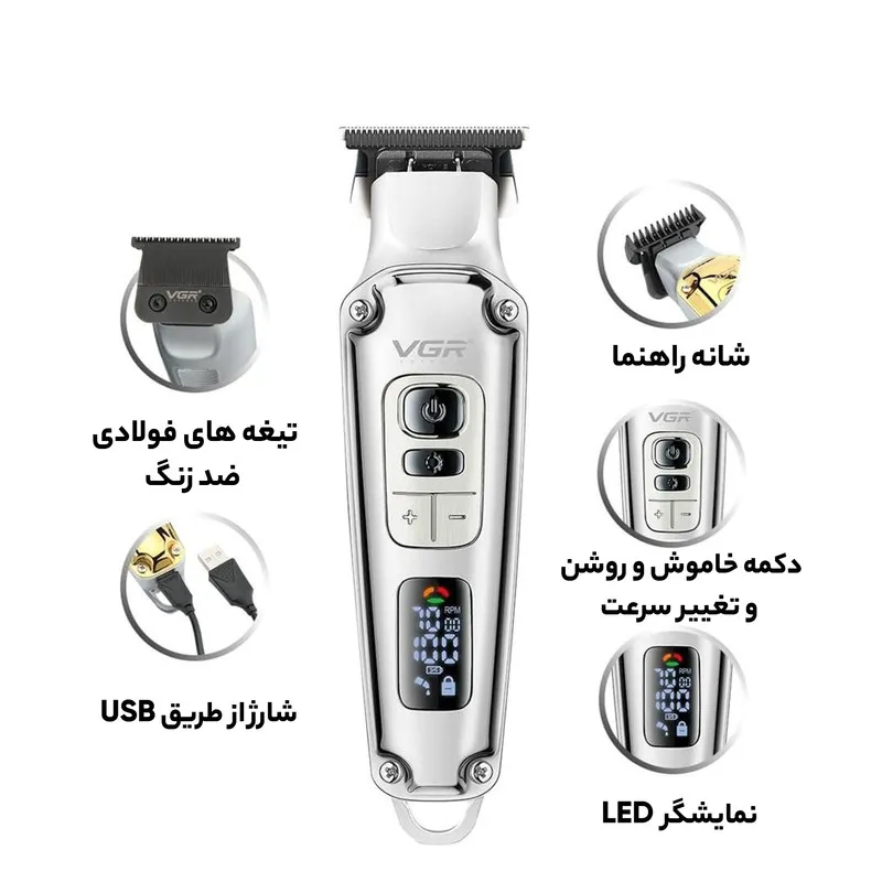 ماشین اصلاح موی سر و صورت وی جی ار مدل V-931 - تصویر 5