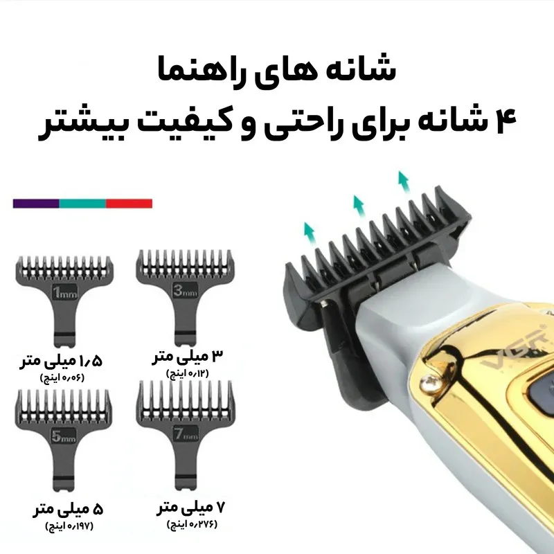 ماشین اصلاح موی سر و صورت وی جی ار مدل V-931 - تصویر 6