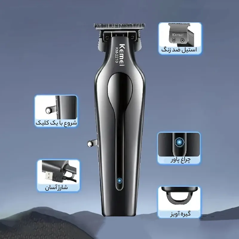 ماشین اصلاح موی سر و صورت کیمی مدل KM-2210 - تصویر 3