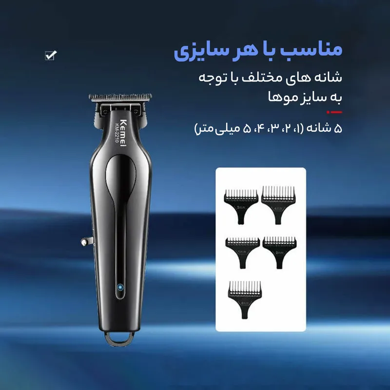 ماشین اصلاح موی سر و صورت کیمی مدل KM-2210 - تصویر 4