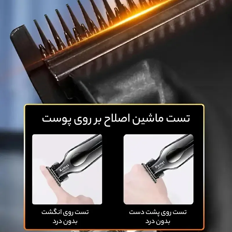 ماشین اصلاح موی سر و صورت کیمی مدل KM-2210 - تصویر 5
