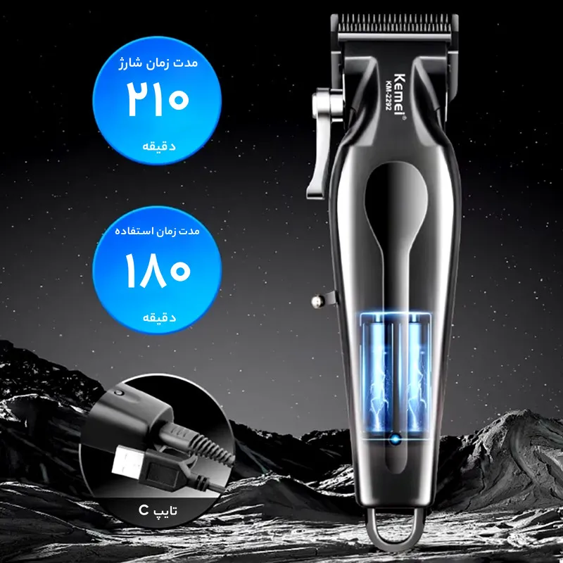ماشین اصلاح موی سر و صورت کیمی مدل KM-2292 - تصویر 6