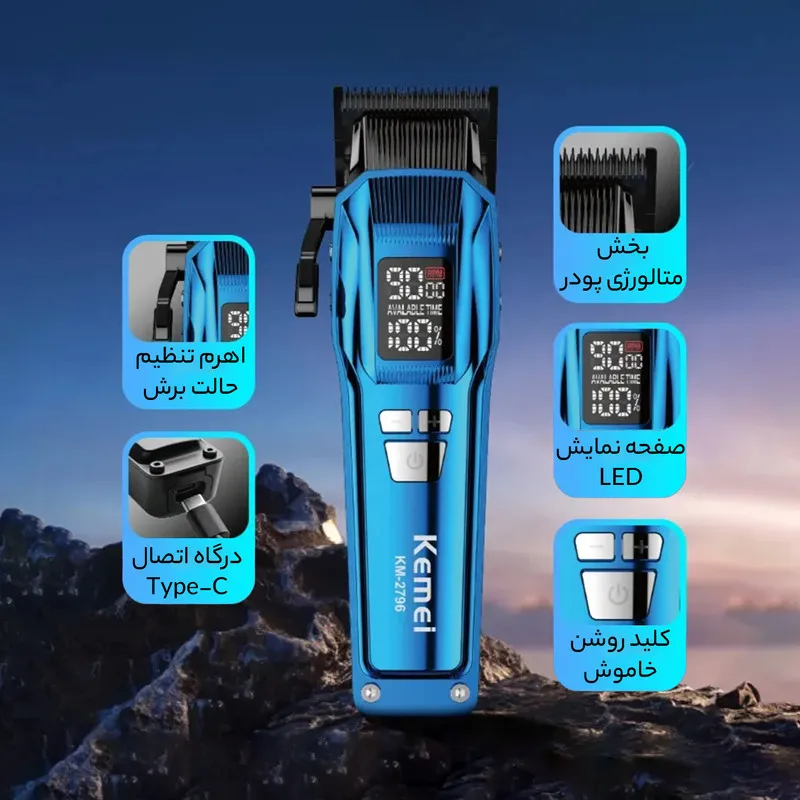 ماشین اصلاح موی سر و صورت کیمی مدل KM-2796 - تصویر 5