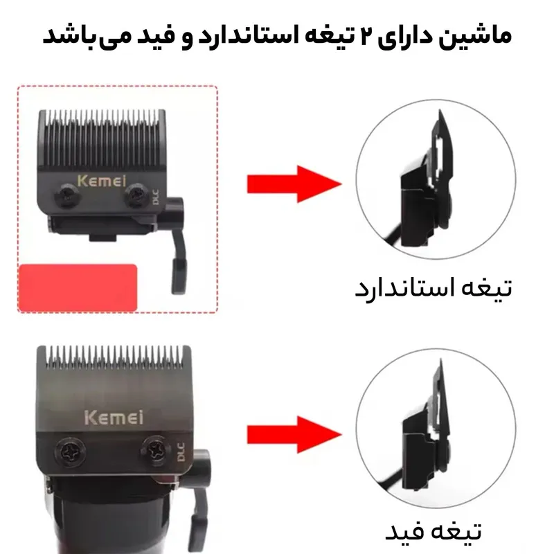 ماشین اصلاح موی سر و صورت کیمی مدل KM-2796 - تصویر 6