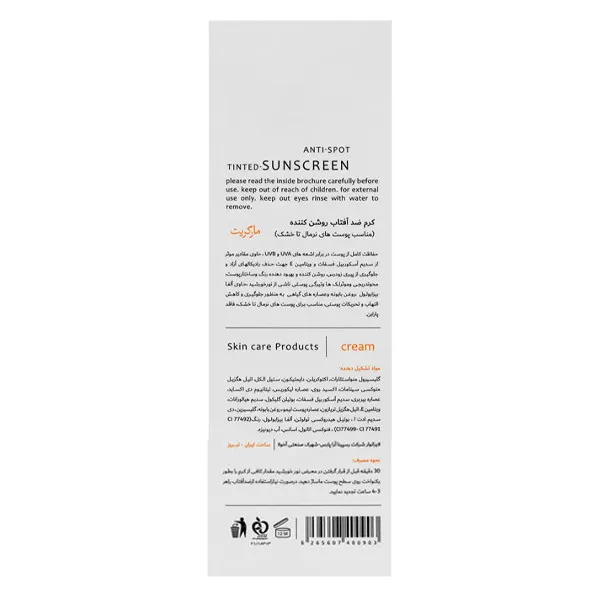 کرم ضد آفتاب رنگی مارگریت SPF 50 مدل01 محافظ UVA ،UVB، روشن کننده مناسب پوست های نرمال تا خشک حجم 50میلی لیتر - تصویر 3
