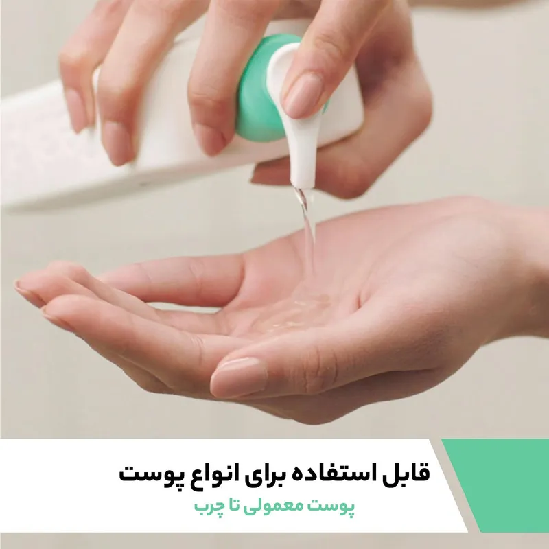فوم شستشو صورت سراوی مدل Schäumendes Reinigungsgel مناسب پوست معمولی و چرب حجم 236 میلی لیتر - تصویر 3