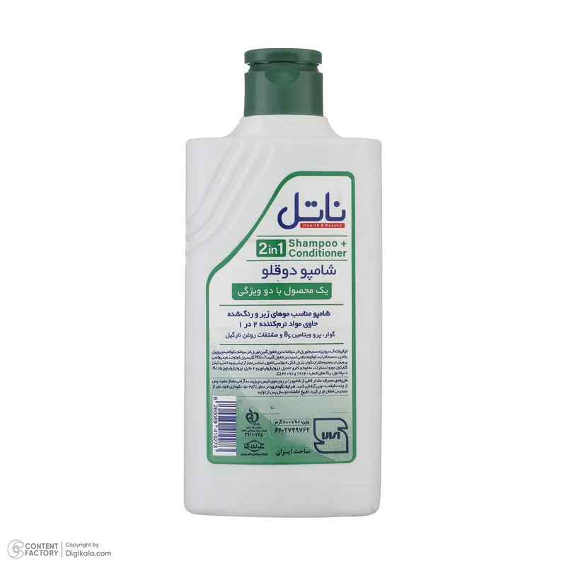 شامپو مو ناتل مدل 2IN1 مناسب موهای زبر و رنگ شده وزن 200 گرم - تصویر 4