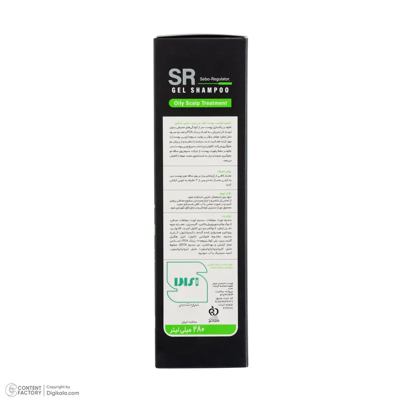 شامپو مو ساین اسکین مدل Sebo Regulator مناسب برای موی چرب حجم 280 میلی لیتر - تصویر 5