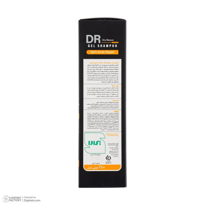 شامپو تقویت کننده مو ساین اسکین مدل Split Ends Repair مناسب برای موهای نازک و شکننده حجم 280 میلی لیتر - تصویر 4