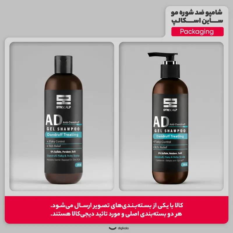 شامپو ضدشوره ساین اسکین مخصوص موهای دارای شوره، وزن 280 میلیلیتر مدل AD، بدون سولفات، پارابن و نمک، ضدالتهاب و ضد خارش - تصویر 2