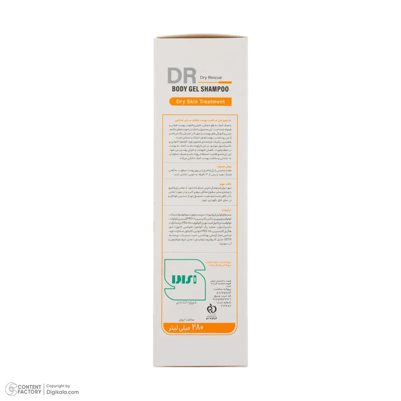 ژل شستشو ساین اسکین مدل DRY SKIN TREATMENT با رایحه خنک مناسب برای پوست‌های خشک و حساس حجم 280 میلی‌لیتر - تصویر 5