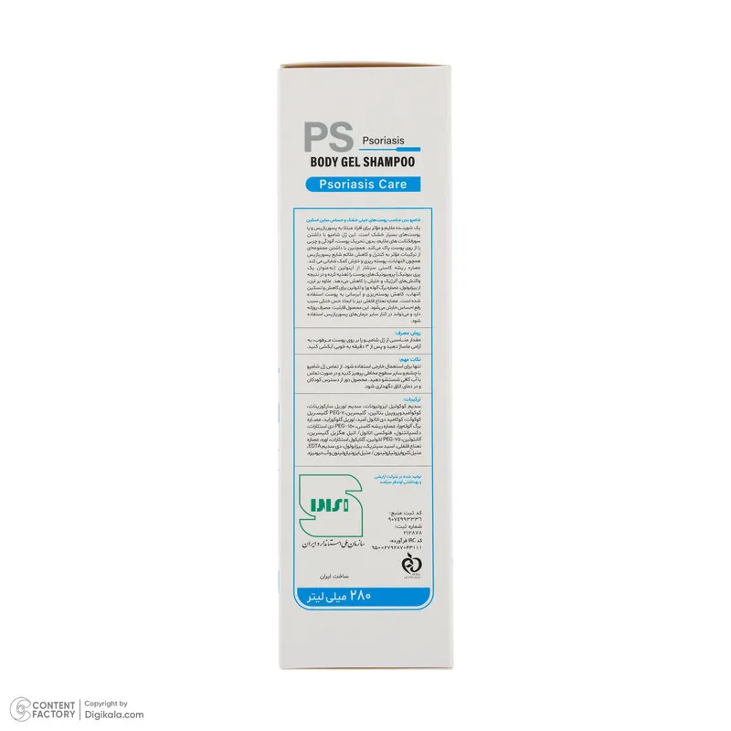 ژل شستشو بدن ساین اسکین مدل Psoriasis Care با رایحه خنک مناسب برای پوست‌های خشک و حساس حجم 280 میلی‌لیتر - تصویر 5